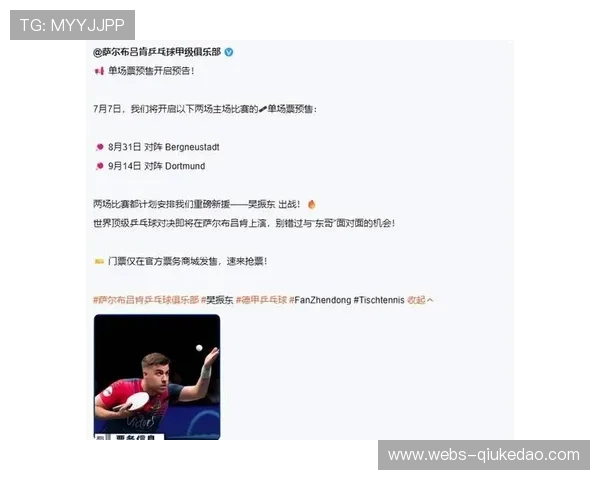 德甲赛程调整：因天气原因部分比赛延期